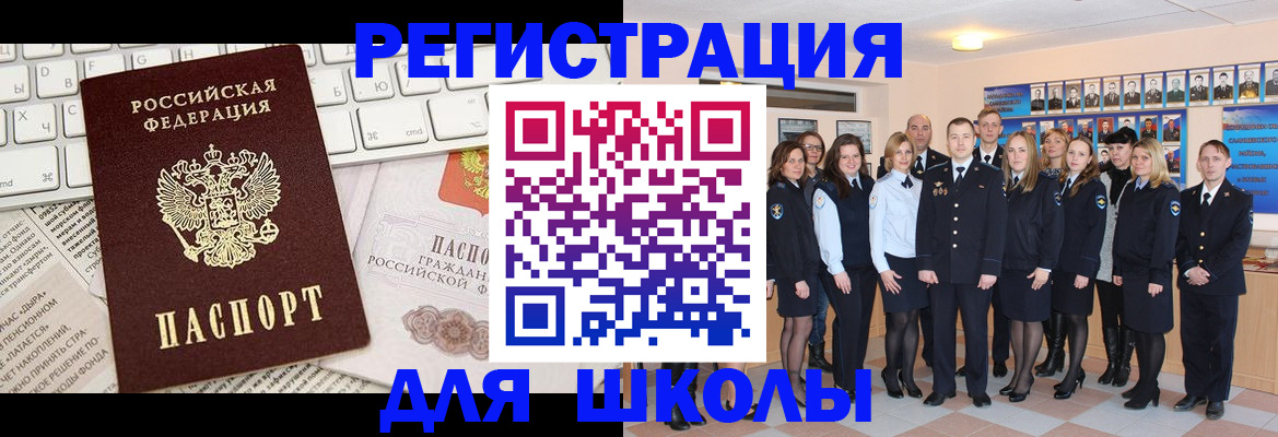 прописка законно в Свирске