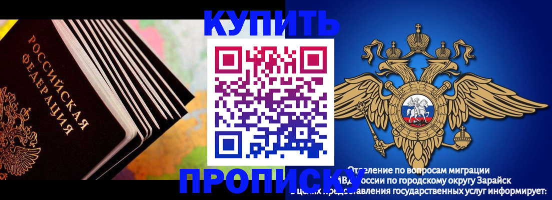 временная регистрация купить в Свирске