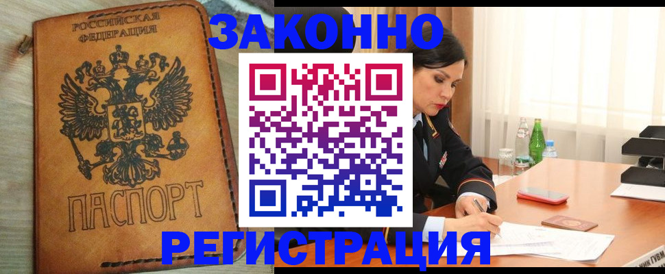 прописка для военкомата в Свирске