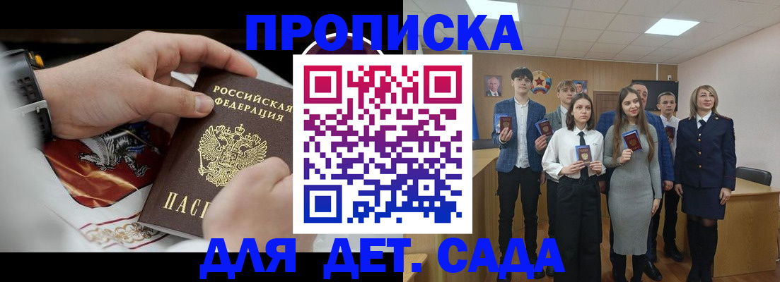 временная регистрация 2025 в Свирске