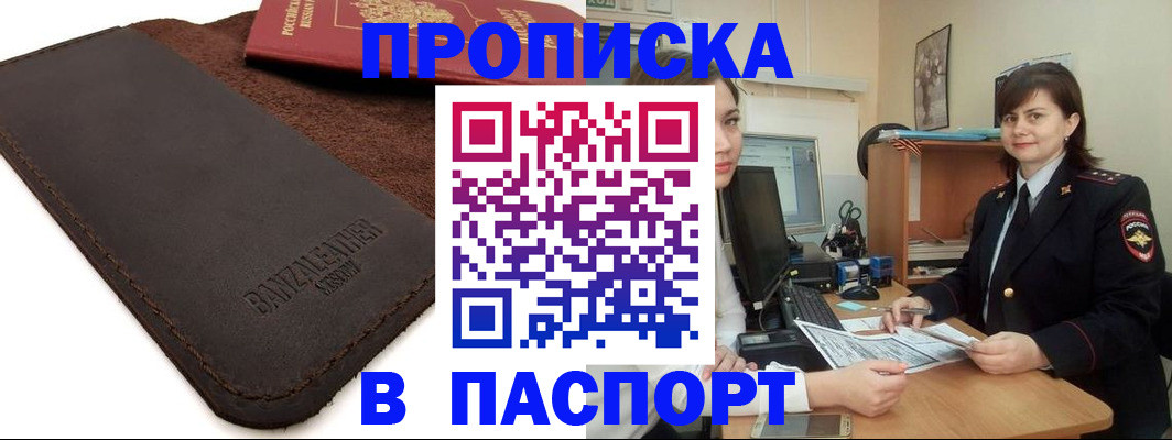 найти адрес прописки в Свирске