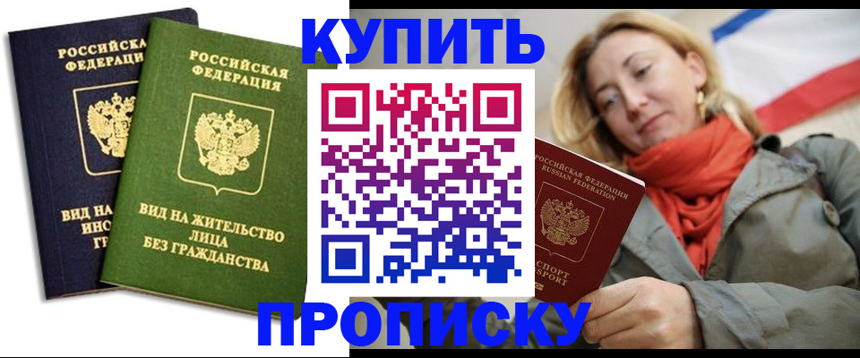 прописка для кредита в Свирске